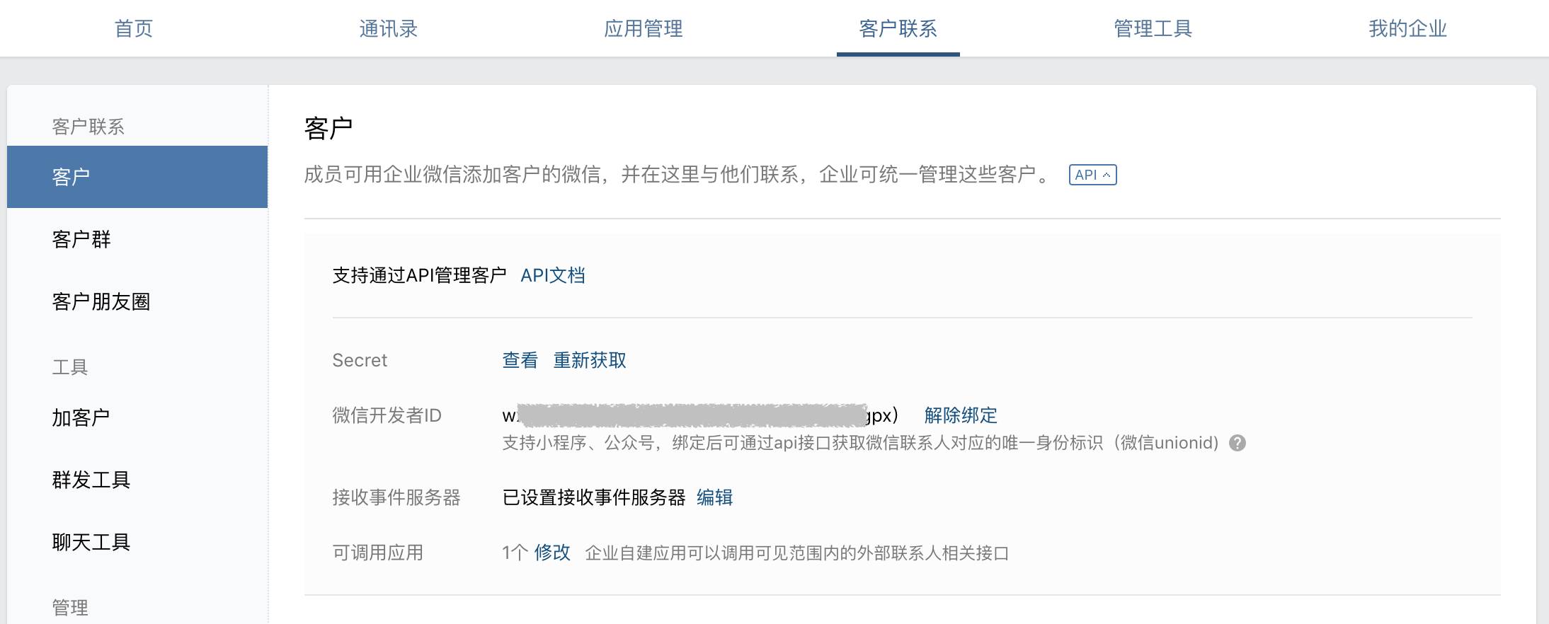 對接店發發商城使用教程1.png