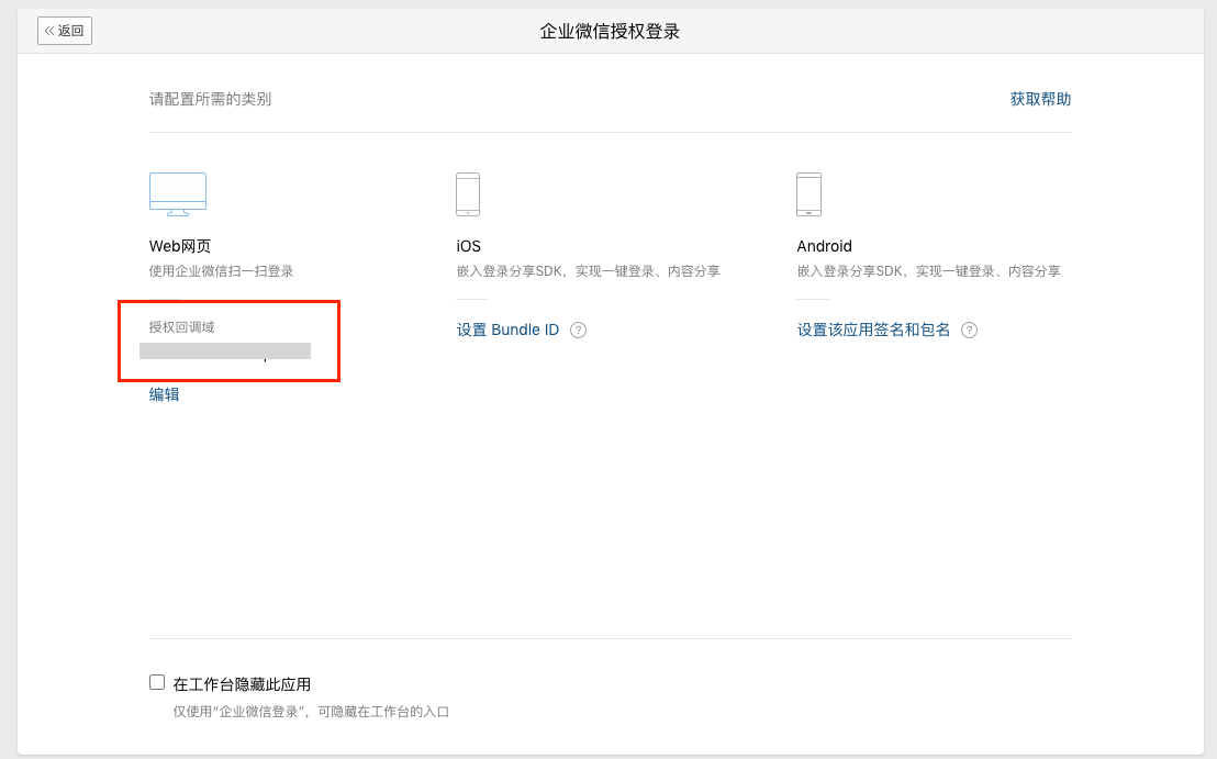 對接店發發商城使用教程6.png