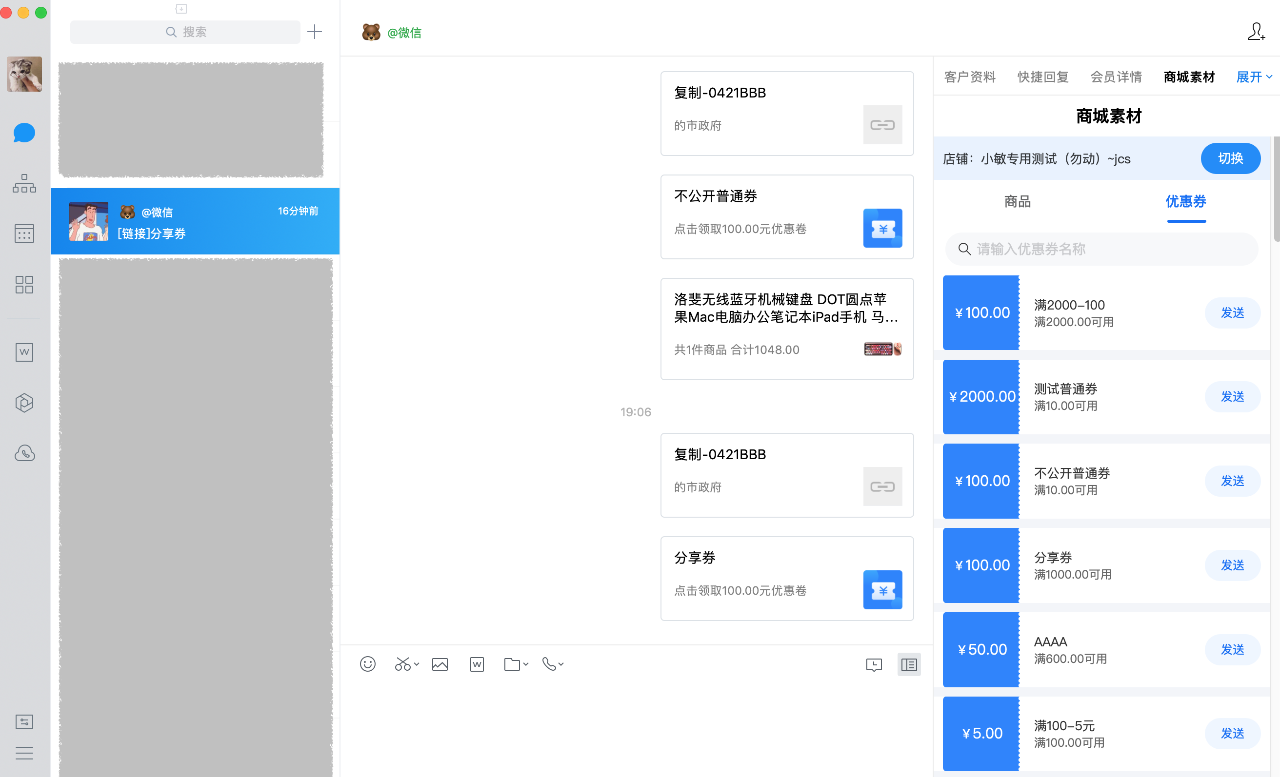 對接店發發商城使用教程8.png