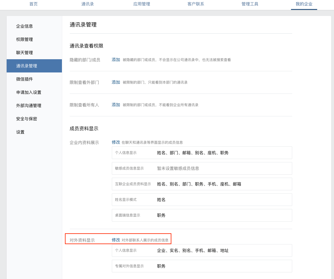 朋友圈運營使用教程1.png