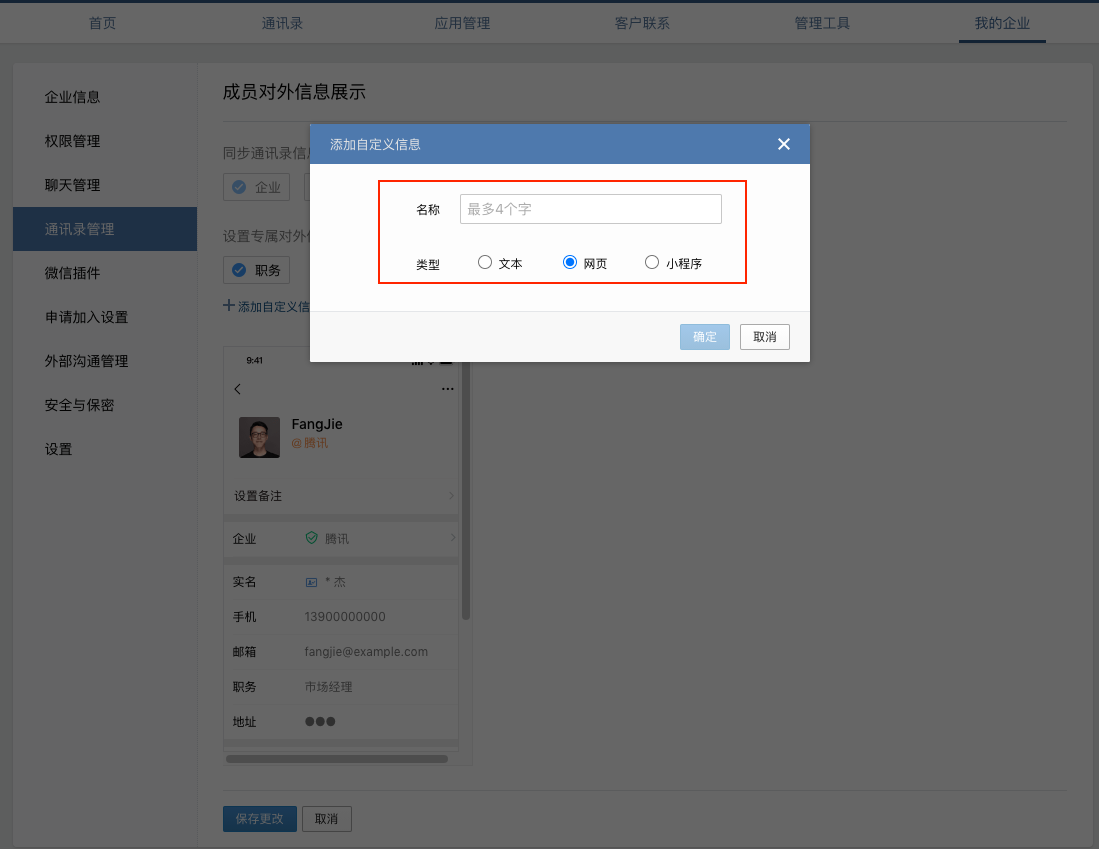 朋友圈運營使用教程2.png