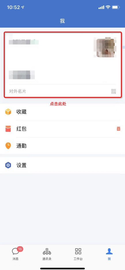 朋友圈運營使用教程3.png