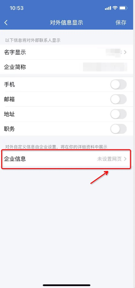 朋友圈運營使用教程5.png