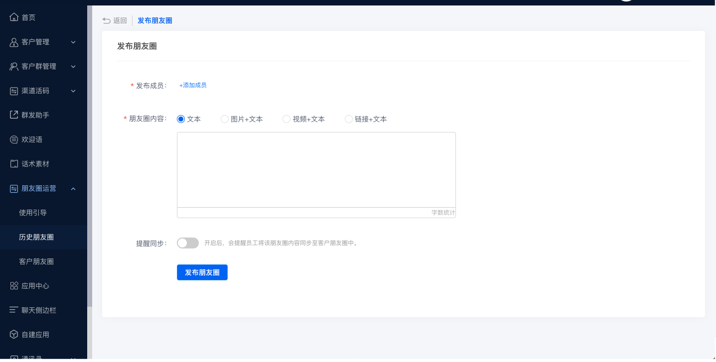 朋友圈運營使用教程9.png