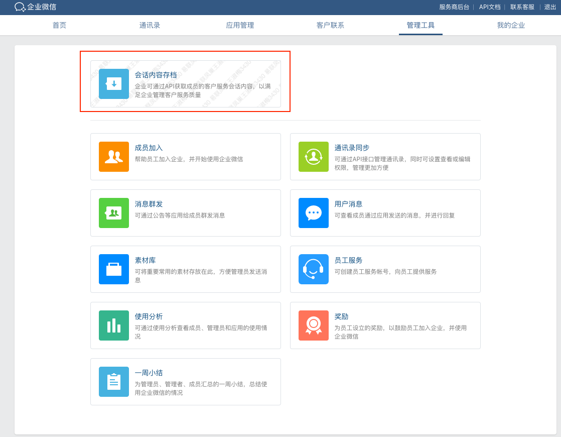 會話存檔使用教程1.png