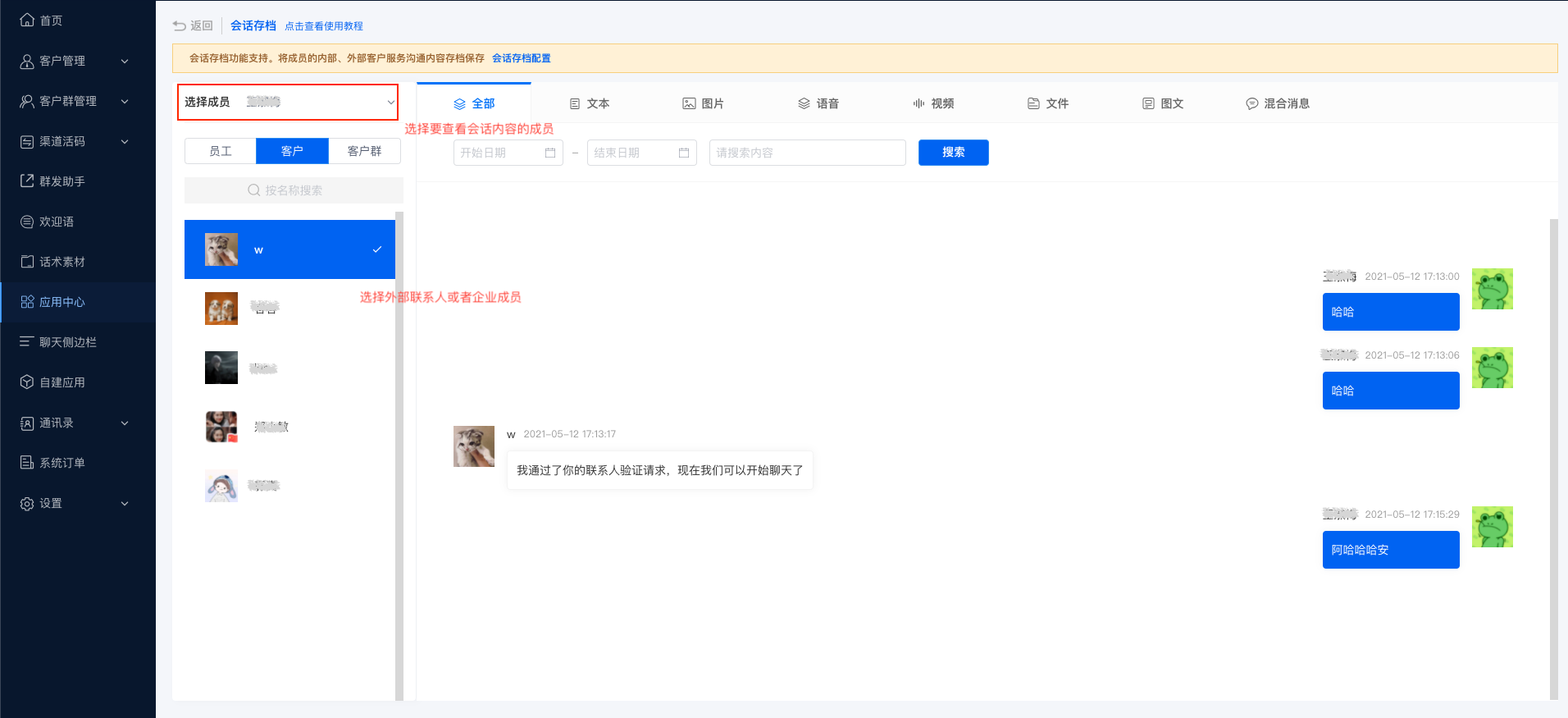 會話存檔使用教程6.png