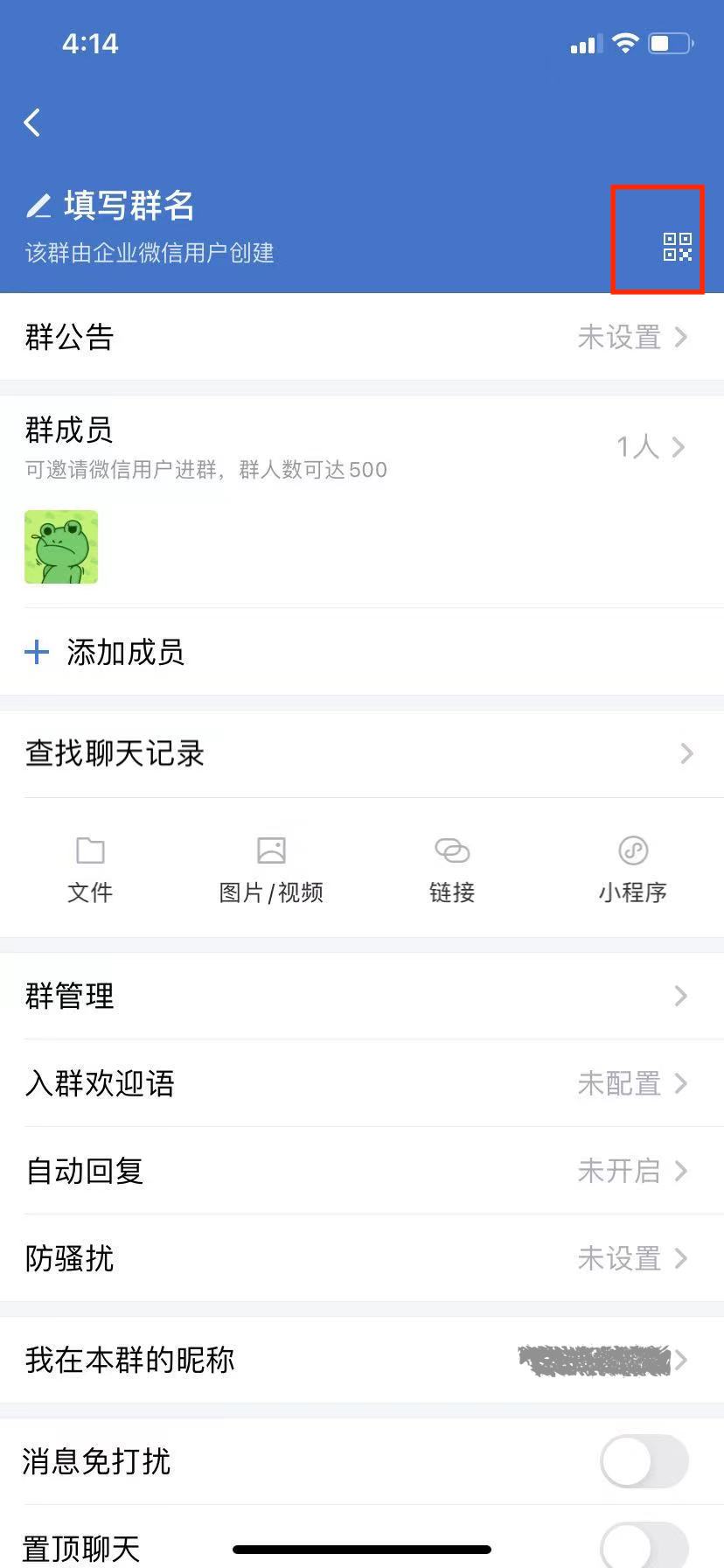 自動(dòng)拉群使用教程3.jpeg