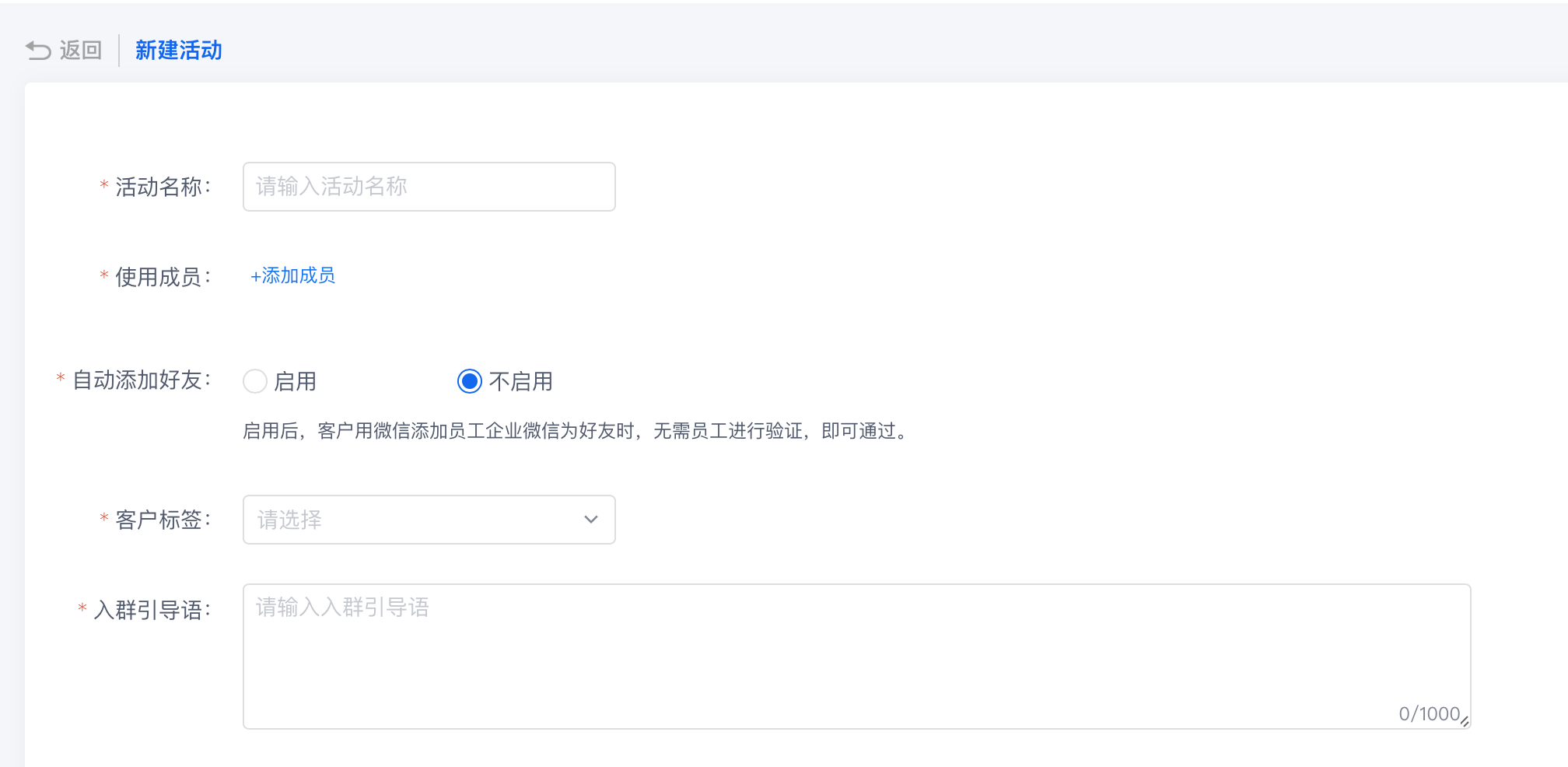 自動(dòng)拉群使用教程4.png