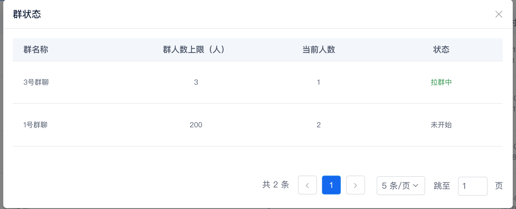 自動(dòng)拉群使用教程6.png