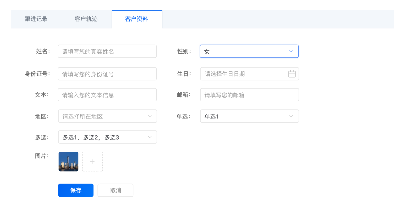 客戶管理使用教程4.png