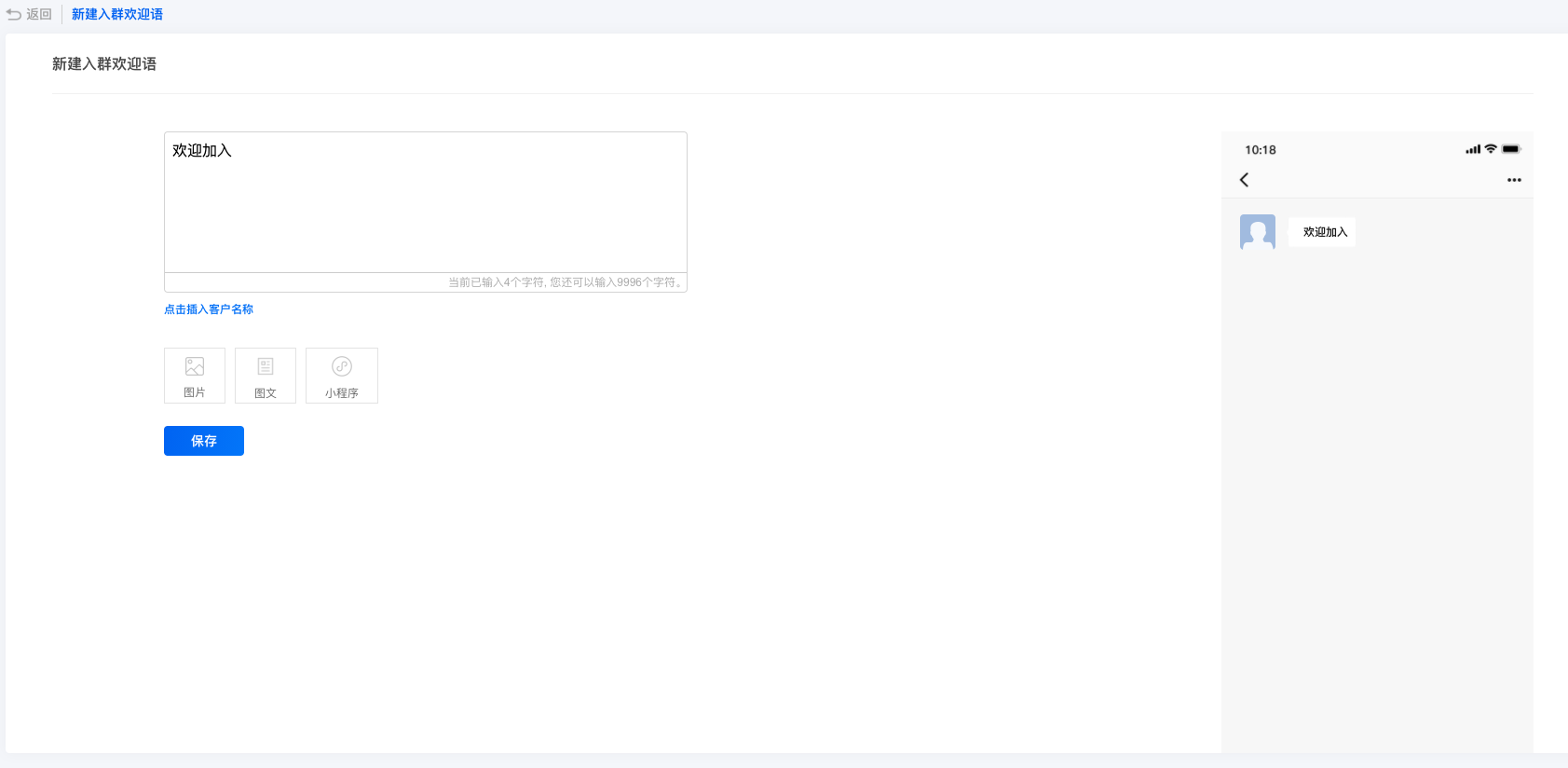 入群歡迎語1.png