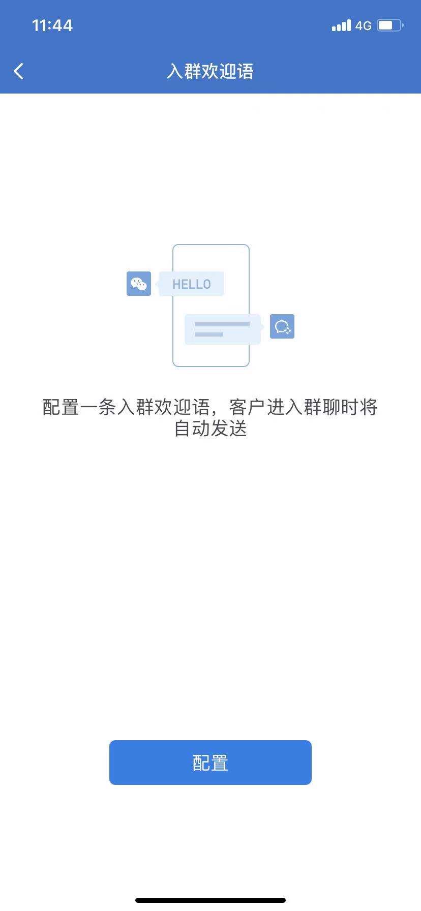 入群歡迎語3.jpeg