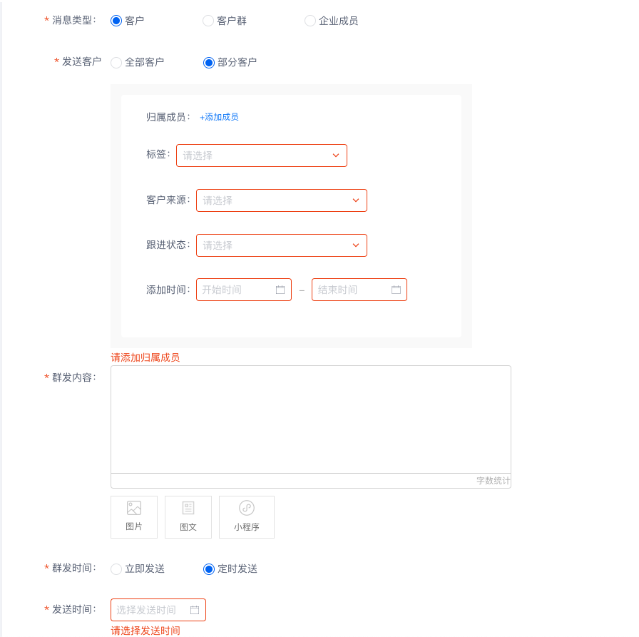 群發助手使用教程1.png