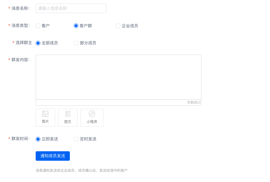 群發助手使用教程2.png