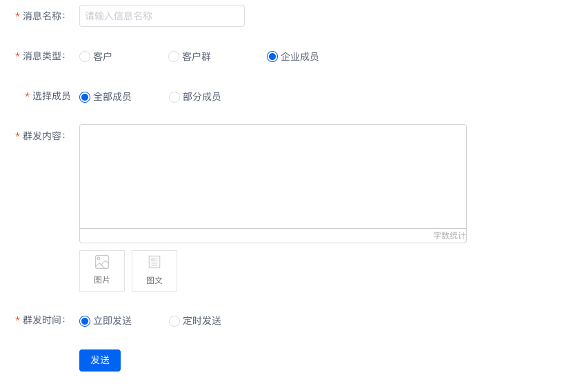 群發助手使用教程3.png