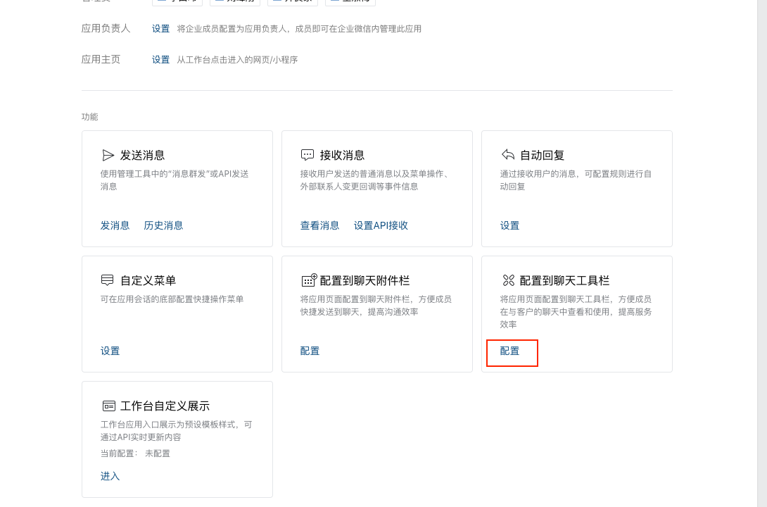 聊天側邊欄使用教程2.png