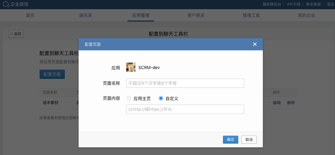 聊天側邊欄使用教程3.png